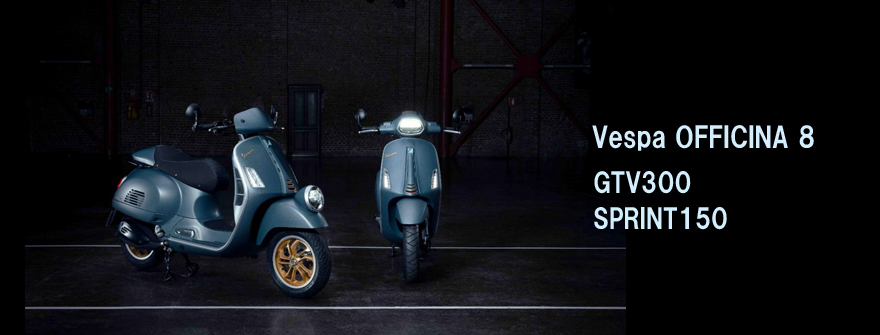 ベスパ東京日本橋 VESPA TOKYO NIHONBASHI